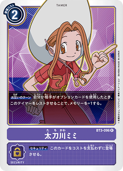 太刀川ミミ cd-5 デジモンカード カードダス 太刀川ミミ （ユニオンインパクト / BT-03 BT3-096 R）のシングル