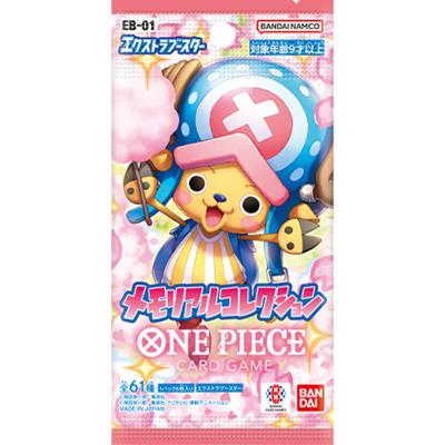 メモリアルコレクション パック（EB-01）のボックス・パック・シングル