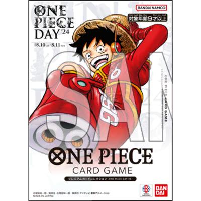 プレミアムカードコレクション-ONE PIECE DAY'24-のボックス・パック