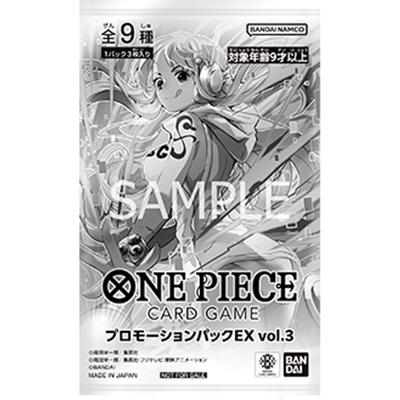 プロモーションパックEX Vol.3のボックス・パック・シングルカード販売