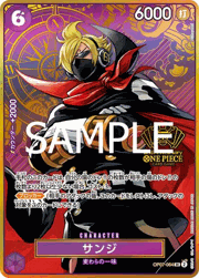 サボ （ONE PIECEカードゲーム 2nd ANNIVERSARY SET / P-SR）の