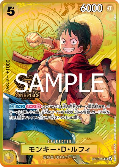 モンキー・D・ルフィ （ONE PIECEカードゲーム 2nd ANNIVERSARY SET
