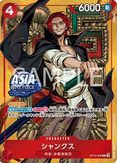 ワンピースカードゲーム シャンクス ASIA版 シャンクス（Asia） （ONE PIECE CARD GAME Mini-tin Pack Set VOL.3