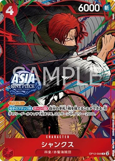 シャンクス（Asia） （ONE PIECE CARD GAME Mini-tin Pack Set VOL.3