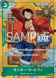ジュエリー・ボニー（Asia） （ONE PIECE CARD GAME Mini-tin Pack Set