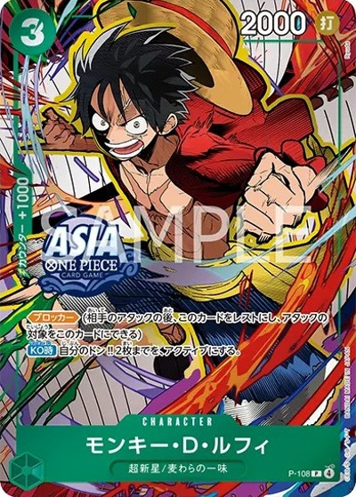 モンキー・D・ルフィ（Asia） （ONE PIECE CARD GAME Mini-tin Pack