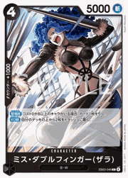 ヴィンスモーク・レイジュ （ONE PIECE Heroines Edition / EB-03 EB03