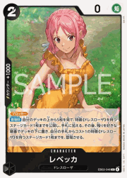 ヴィンスモーク・レイジュ （ONE PIECE Heroines Edition / EB-03 EB03