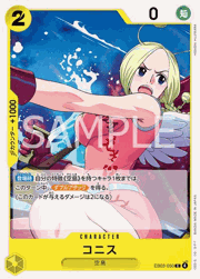 ヴィンスモーク・レイジュ （ONE PIECE Heroines Edition / EB-03 EB03