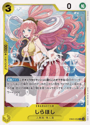 ボア・ハンコック （ONE PIECE Heroines Edition / EB-03 EB03-026 SP