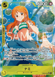 ウタ （ONE PIECE Heroines Edition / EB-03 EB03-061 P-SEC）の