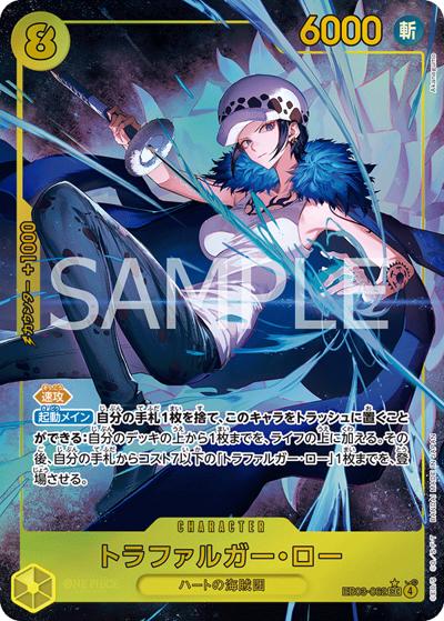 ワンピースカード トラファルガー・ロー EB03-062 SEC PSA10 トラファルガー・ロー （ONE PIECE Heroines Edition / EB-03 EB03-062