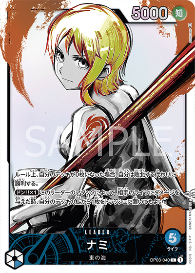 ナミ （強大な敵 / OP-03 OP03-040 P-L）のシングルカード販売