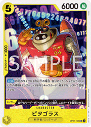 エジソン （500年後の未来 / OP-07 OP07-100 C）のシングルカード販売