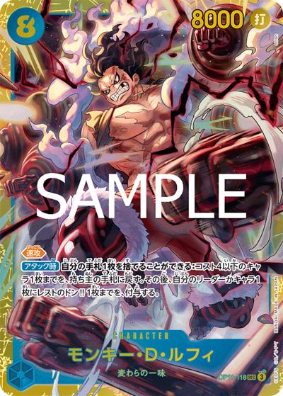ワンピースカード ルフィ シークレットパラレル 4枚 op11 神速の拳 4 モンキー・D・ルフィ （神速の拳 / OP-11 OP11-118 SEC）のシングル