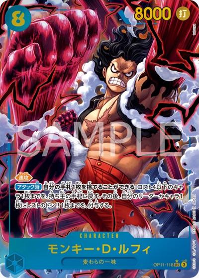 ONE PIECE カードゲーム モンキー・D・ルフィ 11枚セット モンキー・D・ルフィ （神速の拳 / OP-11 OP11-118 P-SEC）のシングル