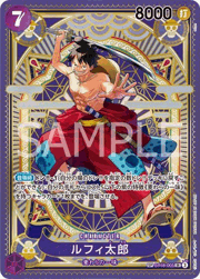 ルフィ太郎 （神速の拳 / OP-11 ST18-005 SP-SR）のシングルカード販売