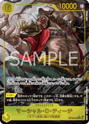 最安値■ワンピースカードゲーム 決戦の刻 ゼハハハハハ!!! OP16-116 ゼハハハハハハ!!! （決戦の刻 / OP-16 OP16-116 R）のシングルカード