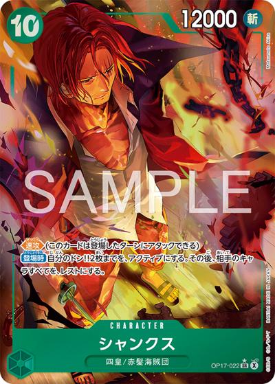 ONE PIECEカードゲーム OP17 世界最強の戦士 SR まとめ売り 世界最強の