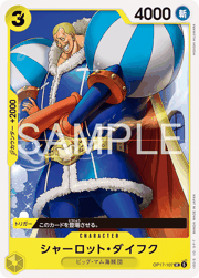 バギー （世界最強の戦士 / OP-17 P-084 SP-P）のシングルカード販売