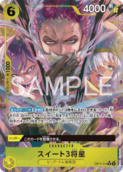 モンキー・D・ルフィ （世界最強の戦士 / OP-17 ST31-004 SP-SR）の