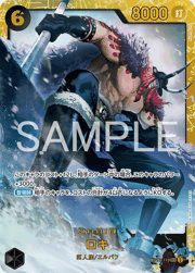 モンキー・D・ルフィ （世界最強の戦士 / OP-17 ST31-004 SP-SR）の