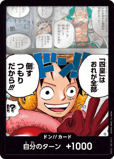 ドン!!カード（世界最強の戦士） （世界最強の戦士）のシングルカード
