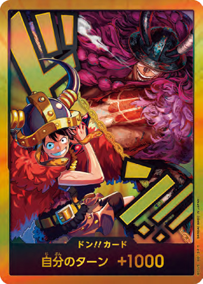 ドン!!カード（世界最強の戦士） （世界最強の戦士 / P）のシングル