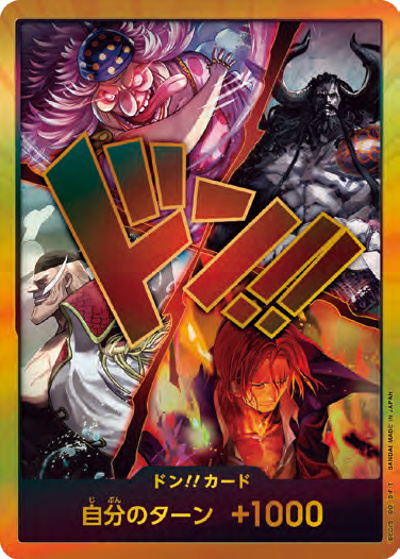 ドン!!カード（世界最強の戦士） （世界最強の戦士 / P）のシングル