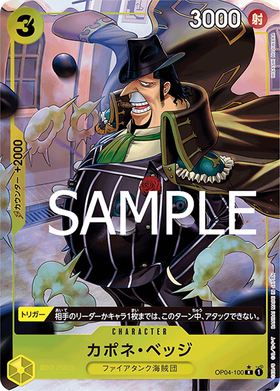 カポネ・ベッジ（フルアート） （ONE PIECE CARD THE BEST / PRB-01