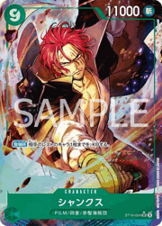 シャンクス （プレミアムブースター ONE PIECE CARD THE BEST vol.2