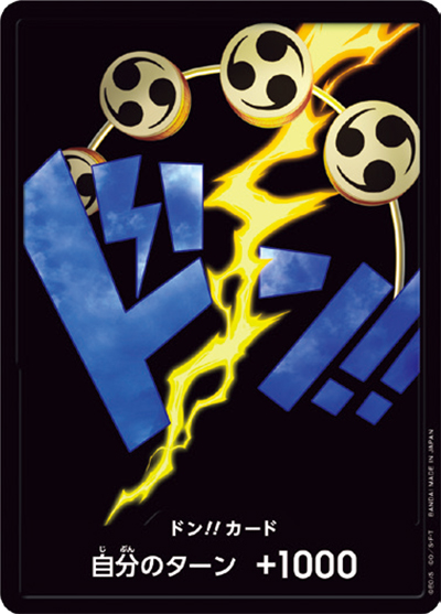 ドン!!カード（エネル） （ONE PIECE CARD THE BEST ドンカード）の