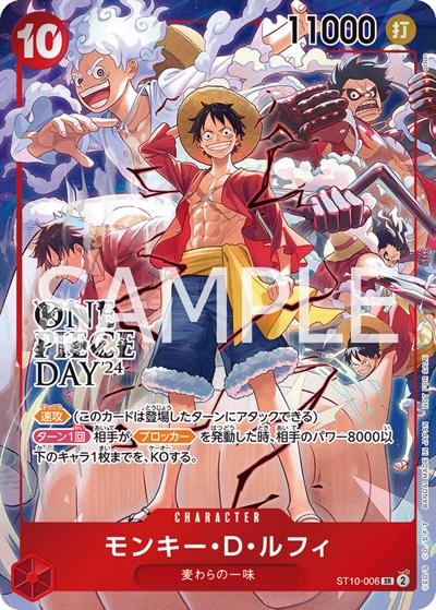 モンキー・D・ルフィ （プロモーションパックEX Vol.3 / SR）の