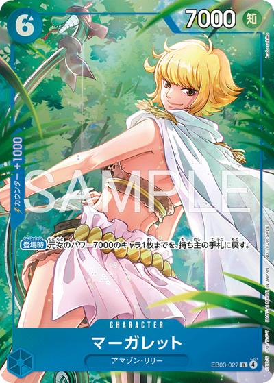 マーガレット （プロモーションパックEX Vol.4 / R）のシングルカード