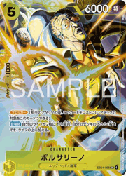 ウタ （プロモーションパックEX Vol.4 / SR）のシングルカード販売