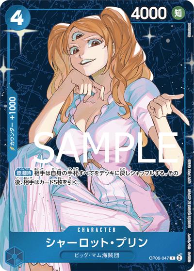 シャーロット・プリン （スタンダードバトル 2024年9月優勝記念品 / R