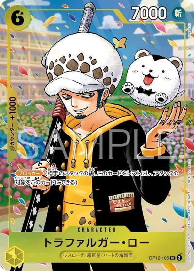 【未開封品】ワンピース学園10巻　4冊セット　トラファルガーロー 付録カード付き トラファルガー・ロー （ONE PIECE学園 10巻 付録 / UC）のシングル