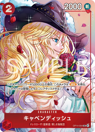 キャベンディッシュ （プロモーションパックEX Vol.5 / UC）のシングル