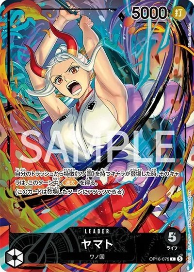 ヤマト （オフィシャルプレイマット リミテッドエディションvol.6 / L