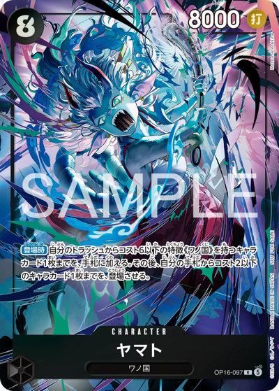 ヤマト （プロモーションパックEX Vol.5 / R）のシングルカード販売