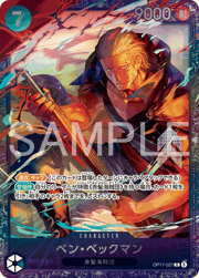 ロロノア・ゾロ （フラッグシップバトル2023 4月優勝記念品 / SR）の