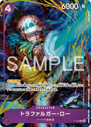 ロロノア・ゾロ （フラッグシップバトル2023 4月優勝記念品 / SR）の