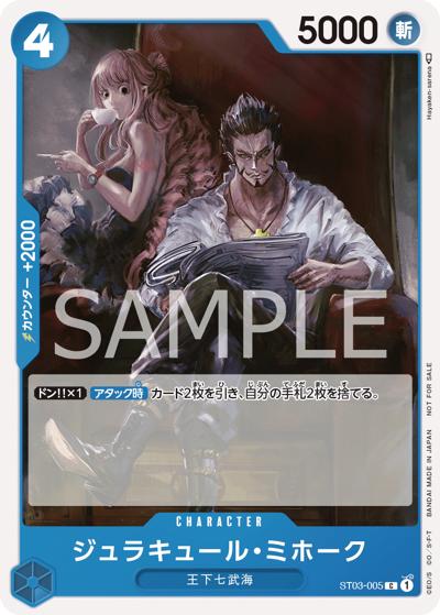 ジュラキュール・ミホーク （スタンダードバトルパックVol.3 / C）の