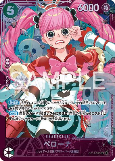 ワンピースカード エクストラグランドバトル ペローナ プロモ ペローナ （エクストラグランドバトル上位賞 / SR）のシングルカード