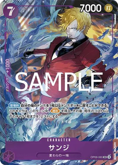 サンジ パラレル 4枚セットプロモーションパックEX Vol.2 エリア予選 サンジ （プロモーションパックEX Vol.2 / SR）のシングルカード販売