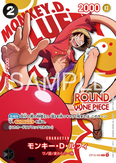 ワンピースカードゲーム ROUND1 プロモ　20パック 未開封 ワンピースカードゲーム ROUND1 プロモーションパック 【20
