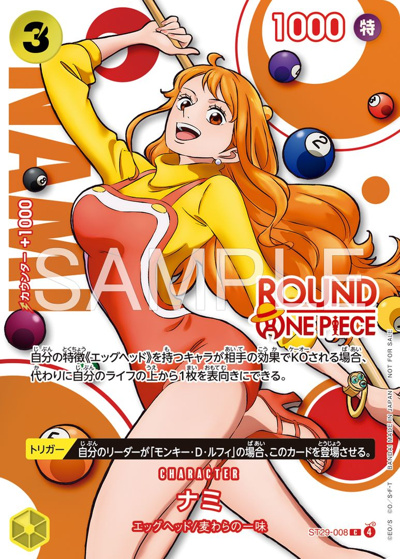 ナミ （ONE PIECEカードゲーム -ROUND1 プロモーションパック- / C）の