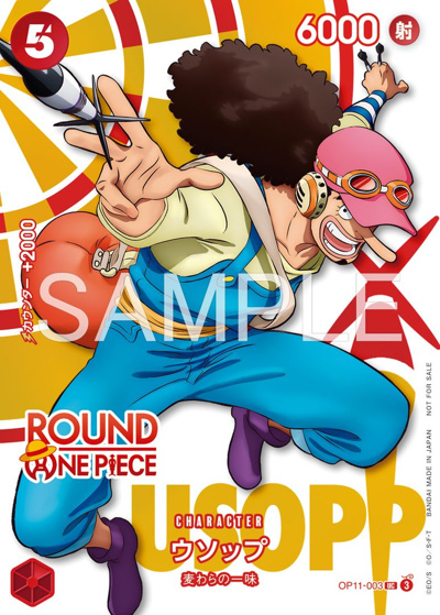 ウソップ （ONE PIECEカードゲーム -ROUND1 プロモーションパック