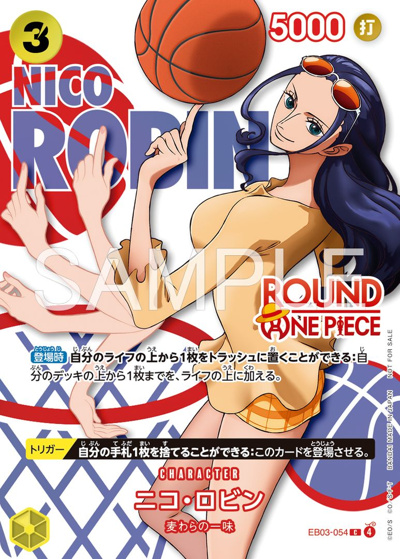 ニコ・ロビン （ONE PIECEカードゲーム -ROUND1 プロモーションパック