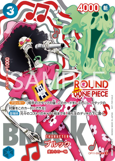 ワンピースカードゲーム ROUND1 プロモ ブルック ルフィ ブルック （ONE PIECEカードゲーム -ROUND1 プロモーションパック- / R